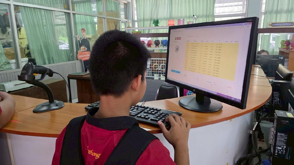 ระบบเข้าออก