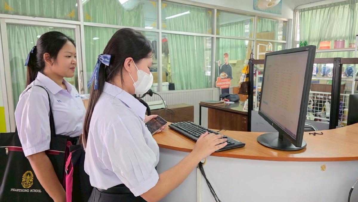 เข้าออก