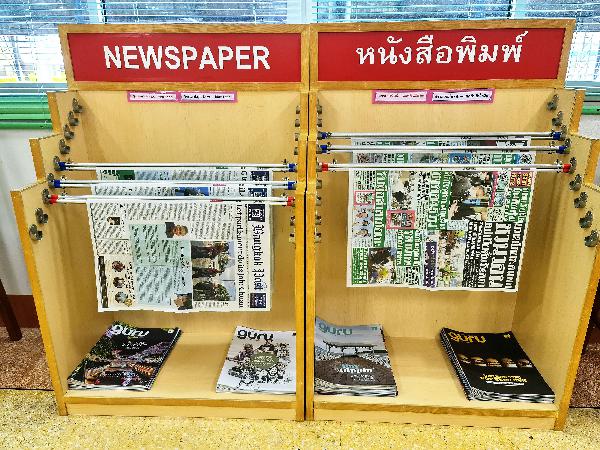 มุมหนังสือพิมพ์